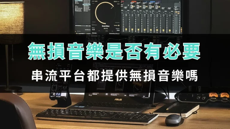 is lossless music necessary 00