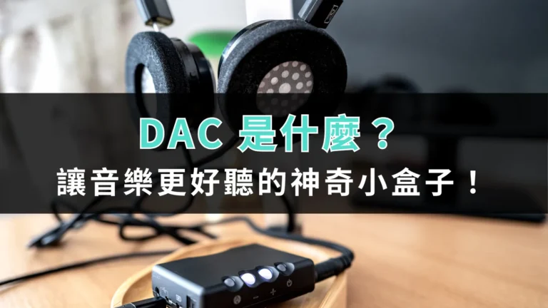 knowledge what is dac 01