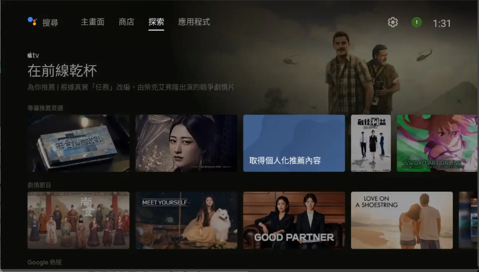 lineageos androidtv install config 11