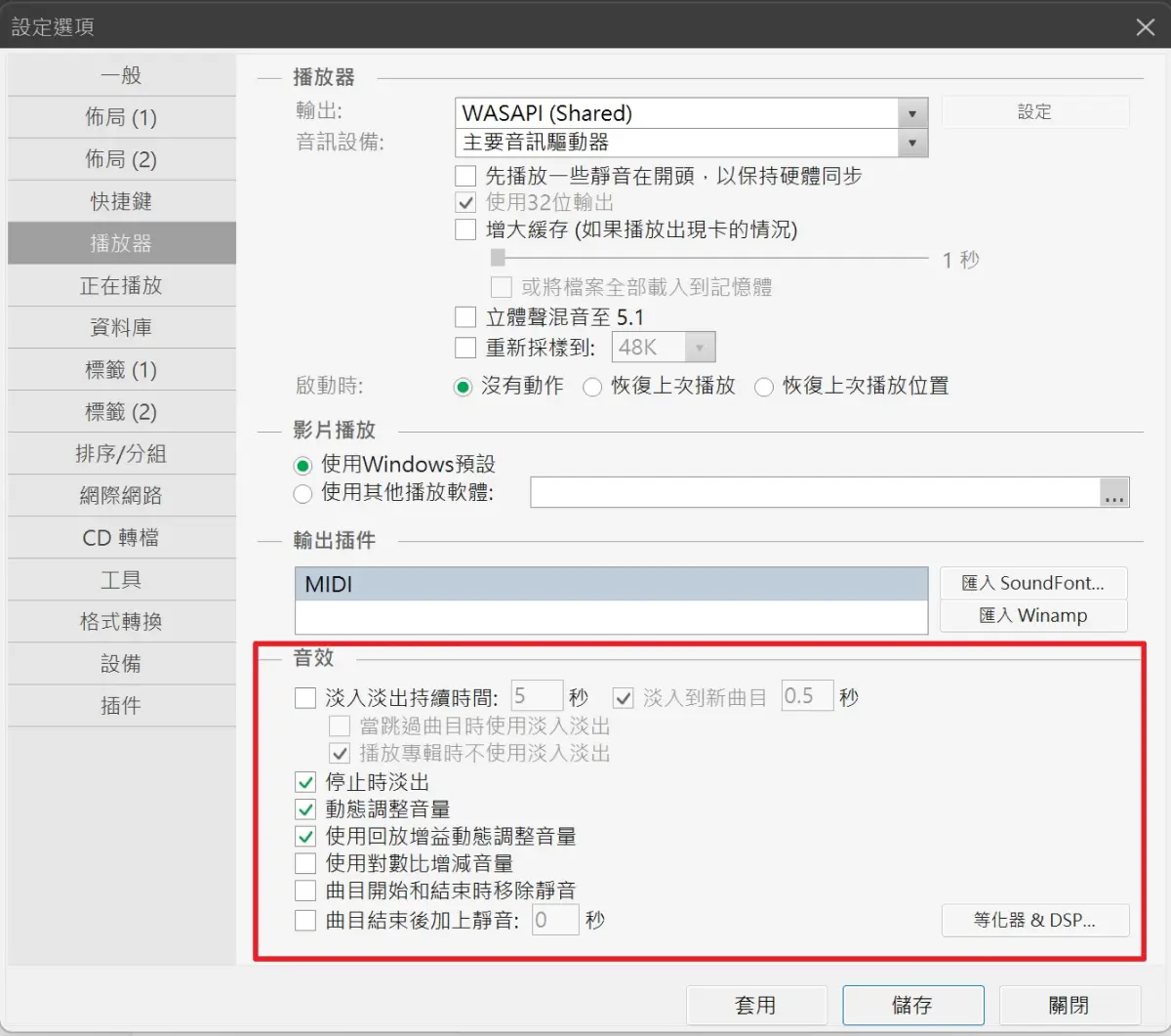 音樂播放器推薦-MusicBee
