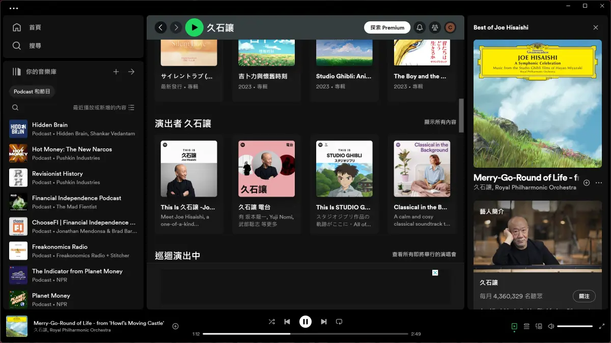 音樂播放器推薦-Spotify