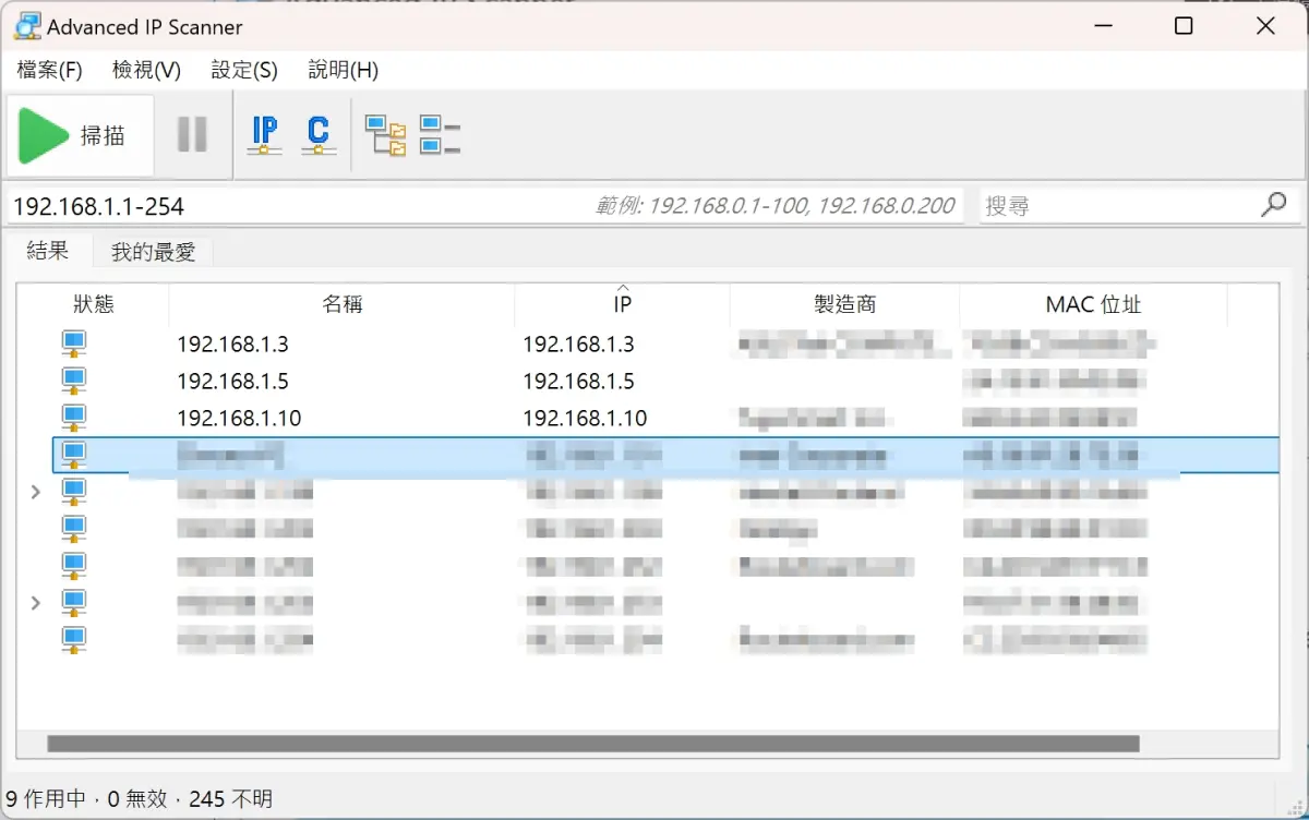 樹莓派音樂庫系統查詢ip