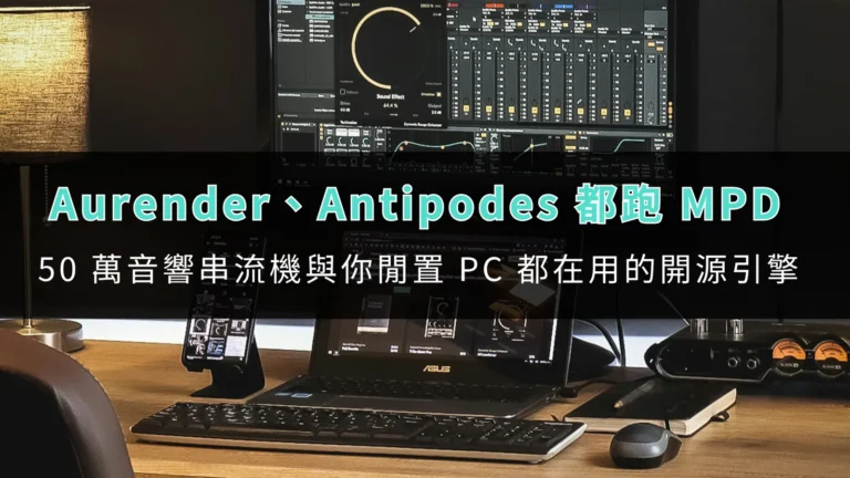 series roon aurender and antipodes both run mpd 01