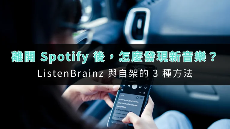 series roon how to discover music listenbrainz 01