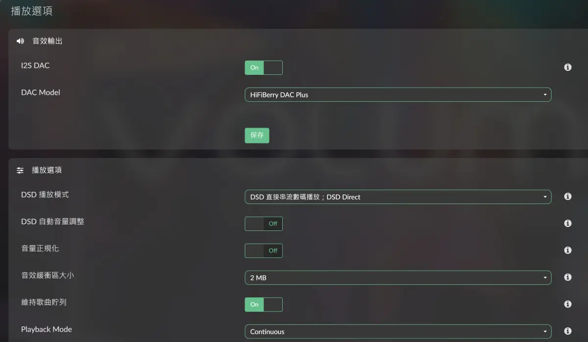 volumio audio output 01