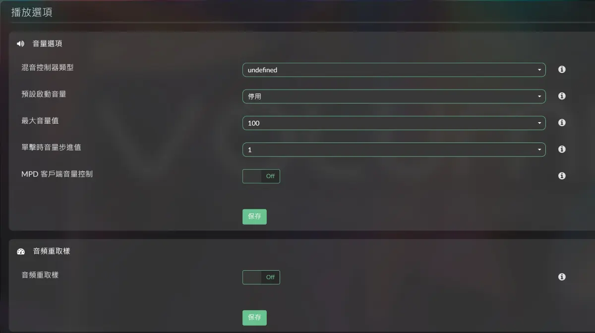 volumio audio output 02