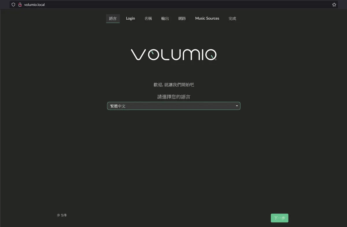 volumio config 01
