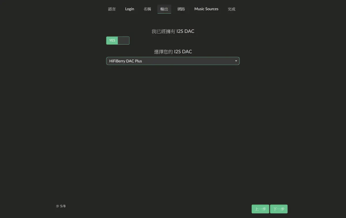 volumio config 04