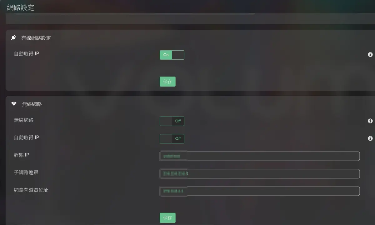 volumio config network 01