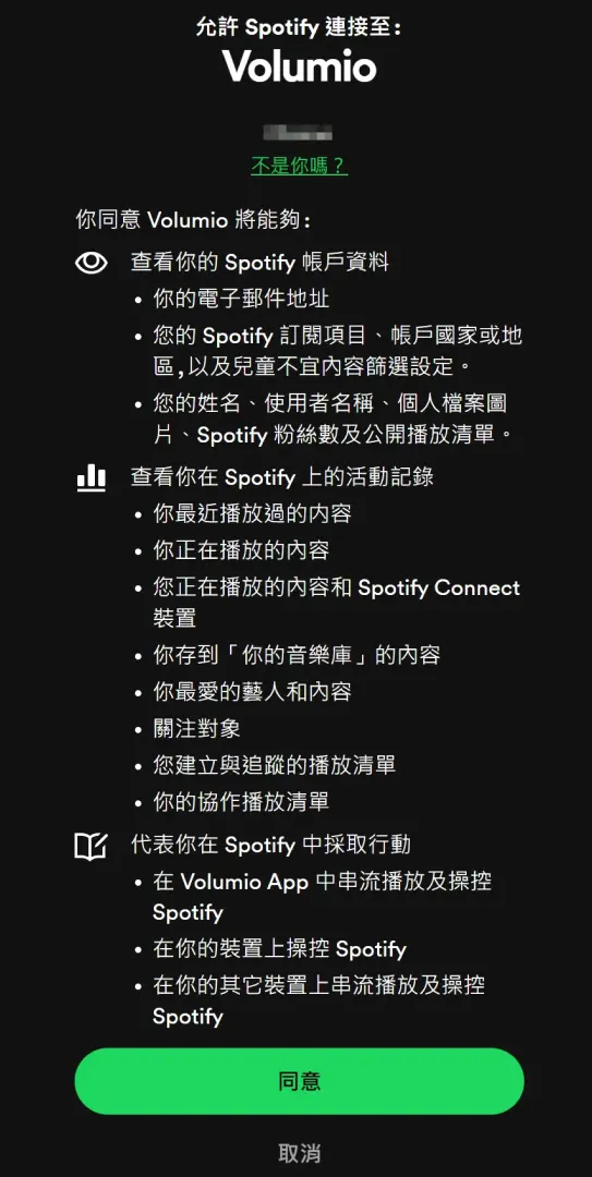 volumio spotify 04